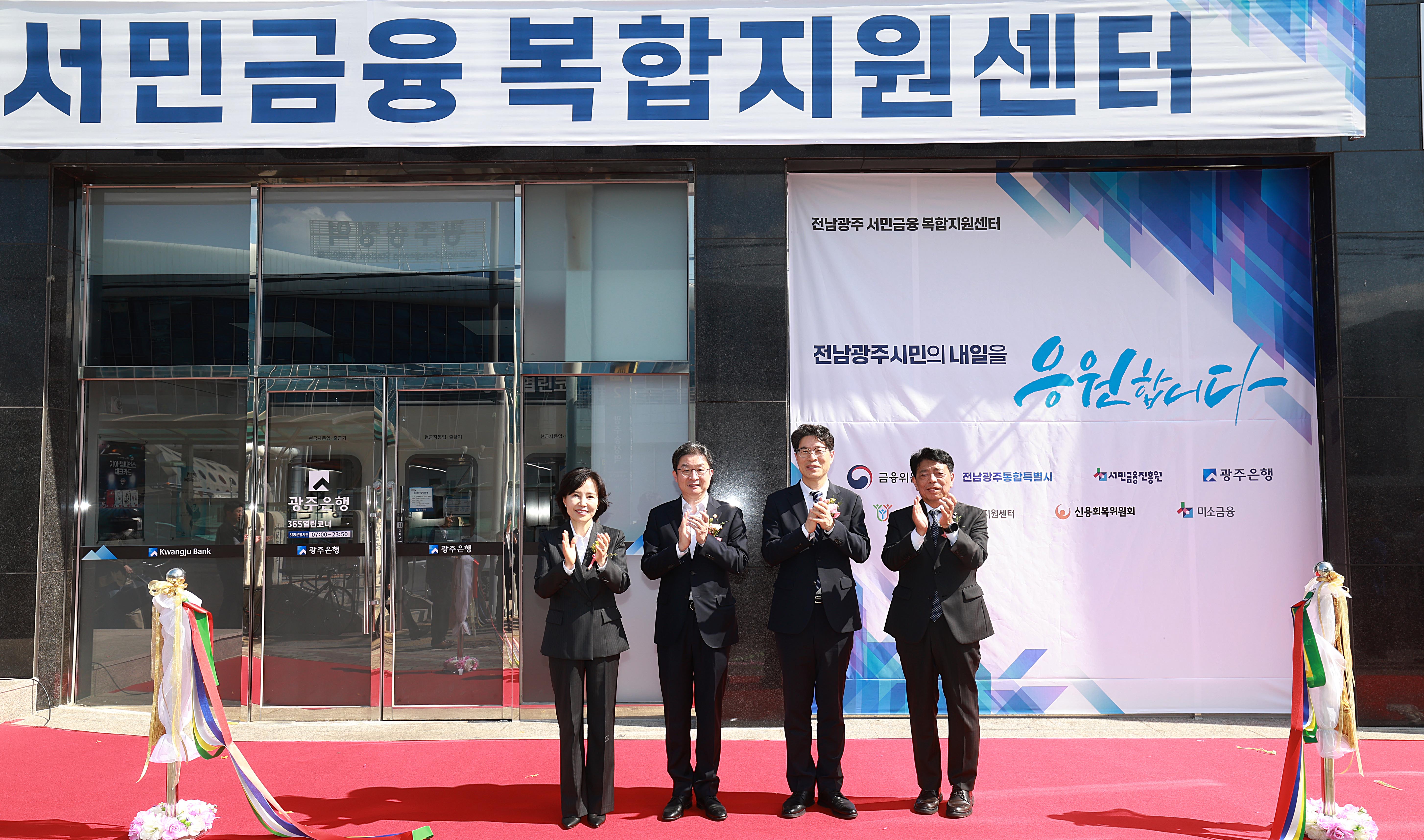 왼쪽부터 김은경 서민금융진흥원장(신용회복위원장 겸임), 이억원 금융위원장, 황기연 전남광주통합특별시 행정부시장, 정일선 광주은행장 (금융위 제공)