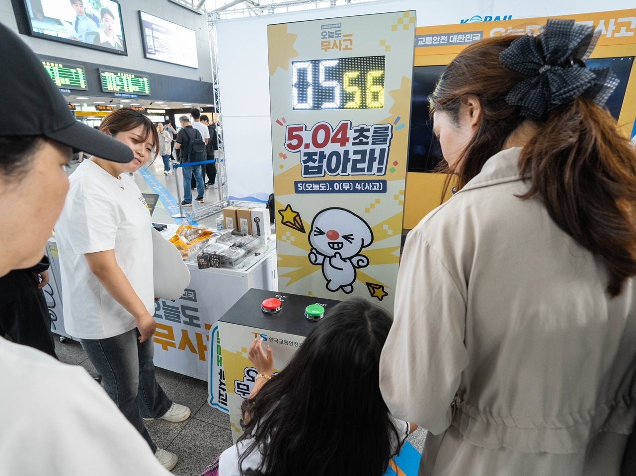 한국교통안전공단(TS)이 부산역에서 5.04초 스톱워치 게임과 음주운전 고글 등 체험형 교통안전 프로그램을 운영하고 있다. 사진=한국교통안전공단 제공