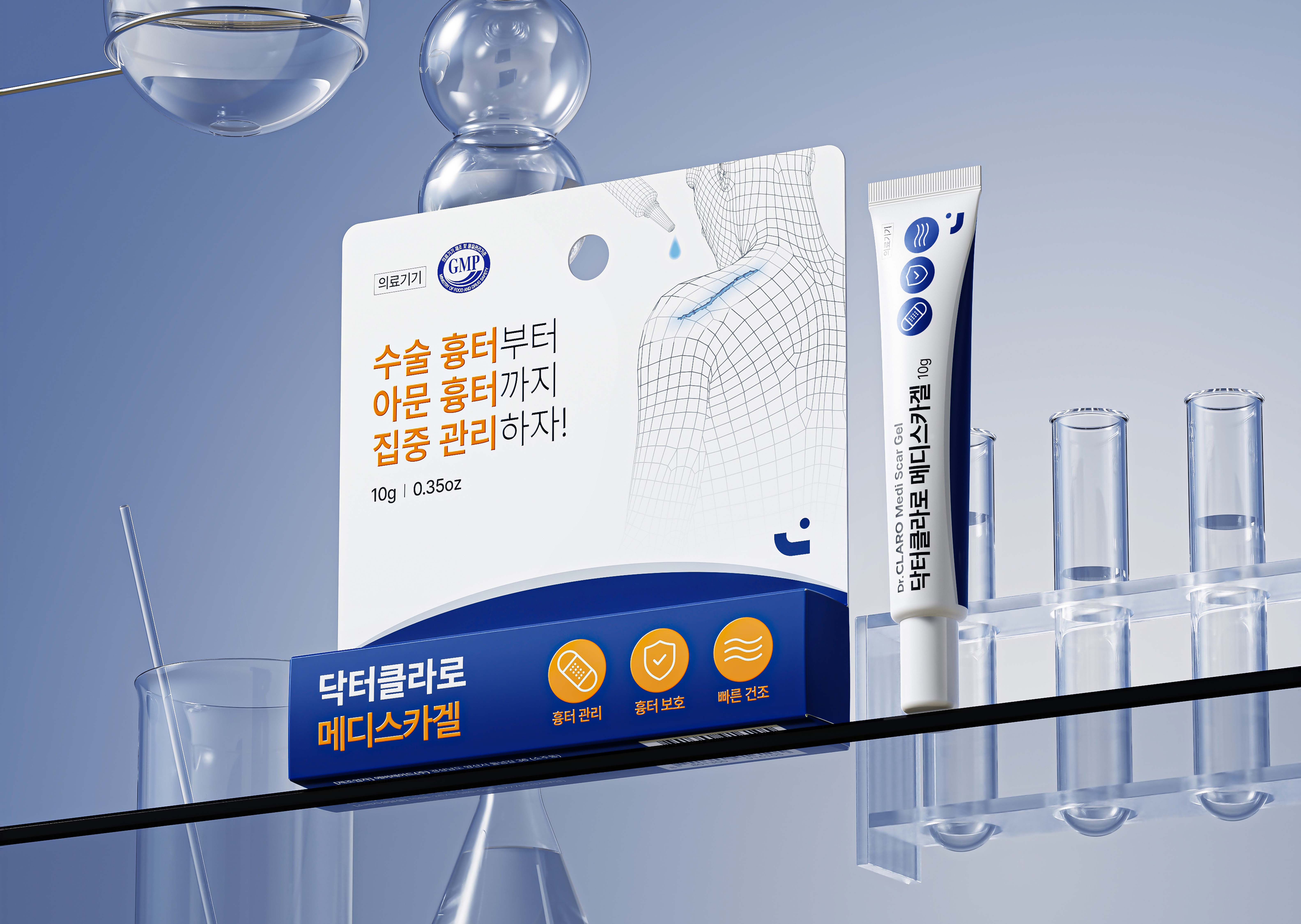 JW생활건강, 흉터에 바르는 '닥터클라로 메디스카겔' 출시