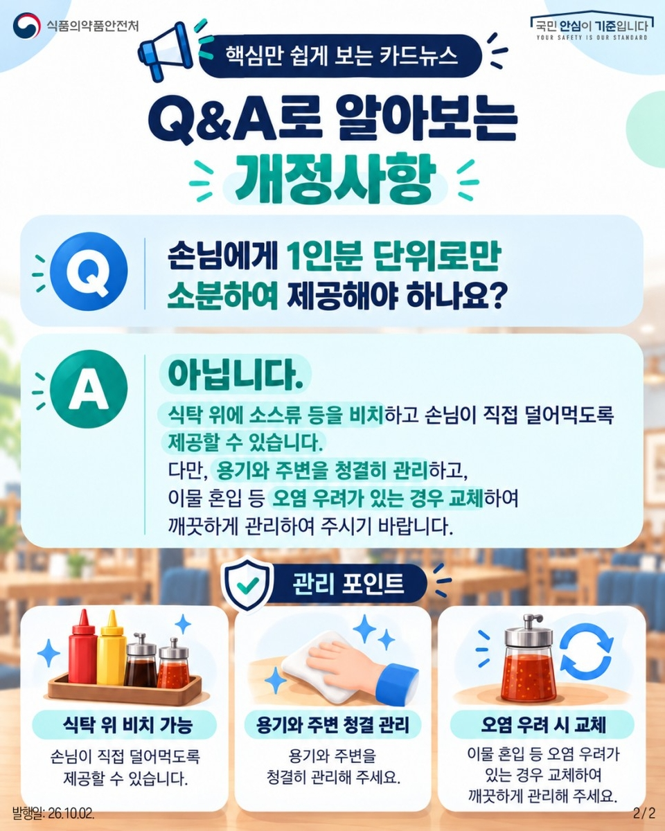 사진=식약처 블로그