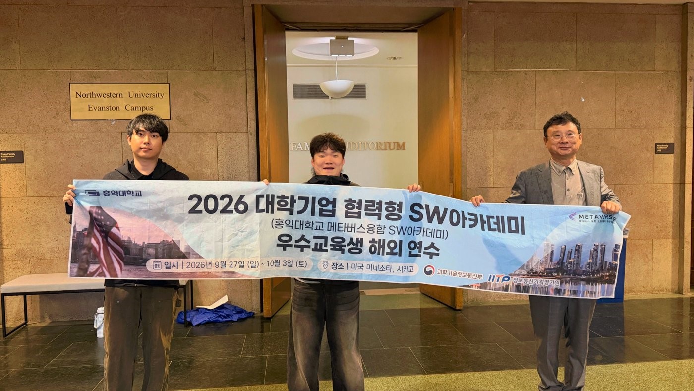 노스웨스턴대학교 에번스턴 캠퍼스를 찾은 홍익대 메타버스 융합SW 아카데미 연수단. 사진=홍익대 메타버스 융합SW 아카데미 제공