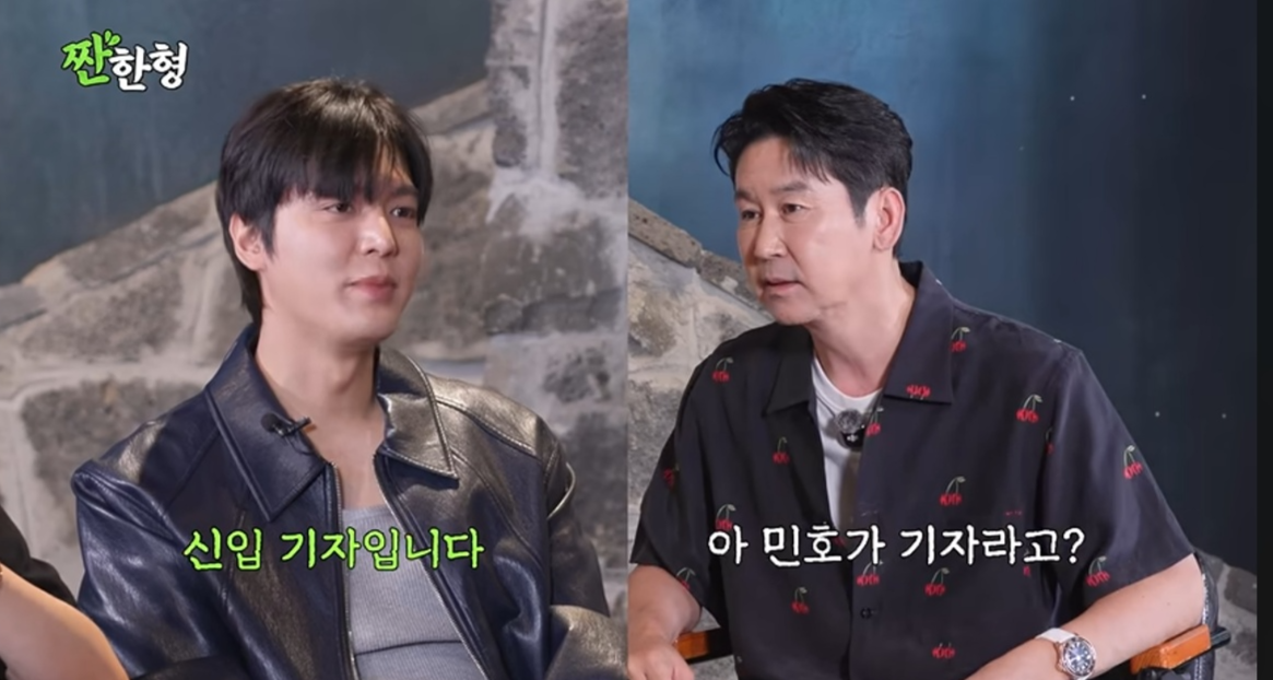 사진=유튜브 채널 '짠한형 신동엽