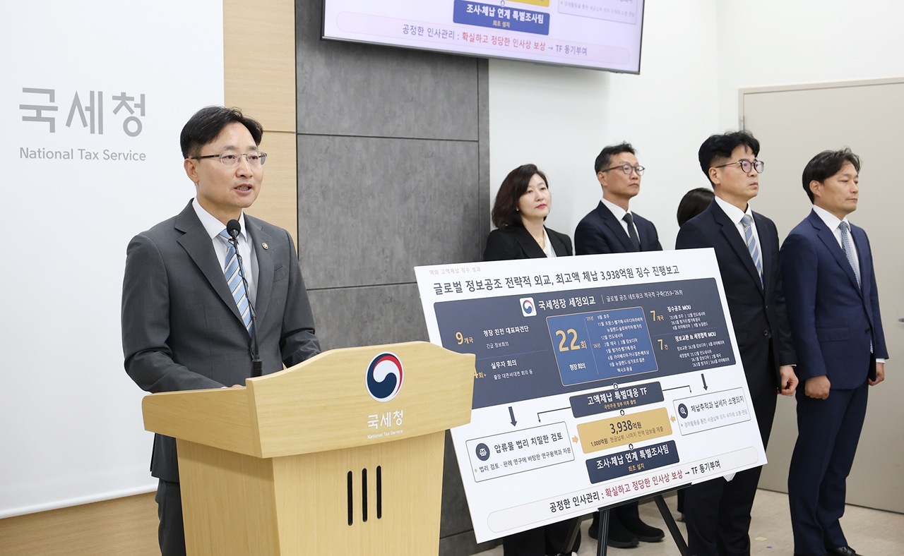 임광현 국세청장이 7일 정부세종청사에서 '고액체납 특별대응 TF 운영결과'에 대해 브리핑하고 있다. 사진=국세청