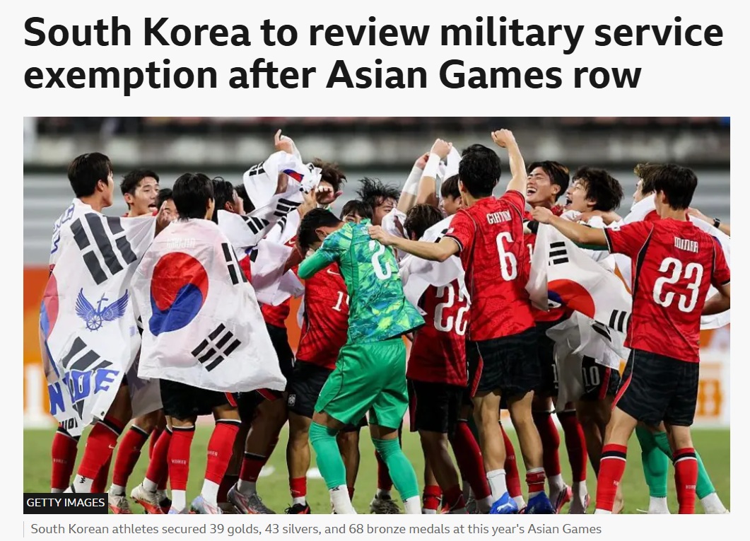 한국 정부가 아시안게임 논란 이후 병역 면제 제도를 재검토한다는 내용의 영국 언론 보도. 사진=BBC홈페이지