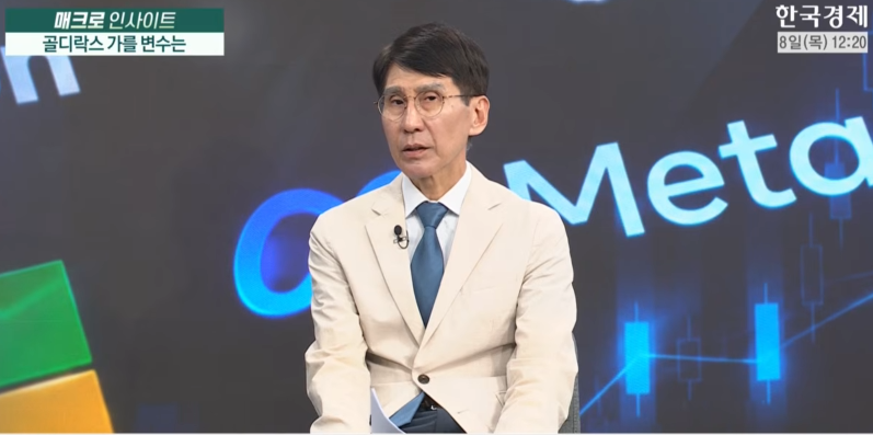 한국경제TV - [매크로 인사이트] 김한진 박사 “FOMC 의사록 ‘서둘 것 없다’ 10월 동결 90%…美 10년물 6% 도달 전까지 증시 충격 제한적”