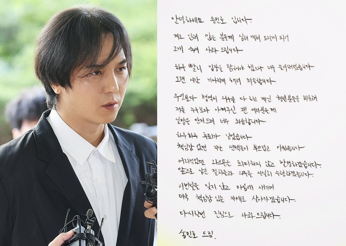 송민호. 사진=연합뉴스, SNS