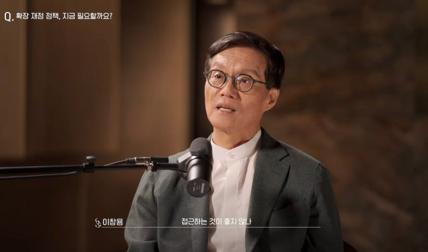 "반도체 호황 착시일 수도, 10년 호황 장담 못 한다"…슈카 만난 이창용 '서늘한 경고'