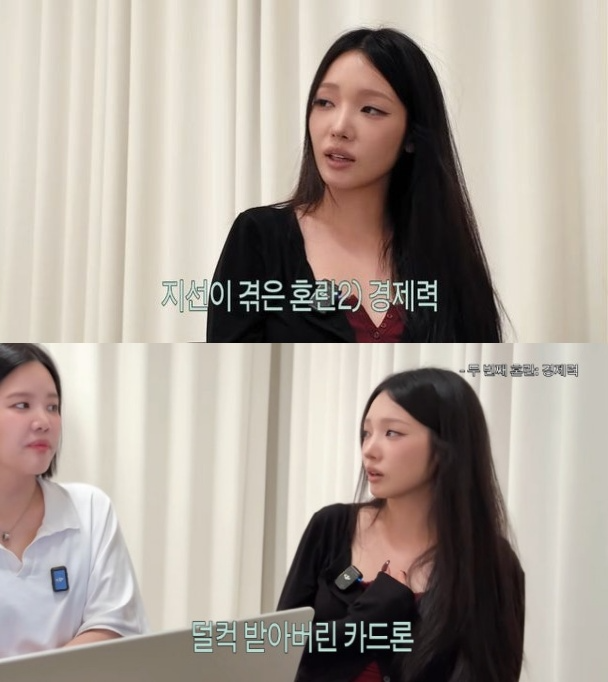 사진=유튜브