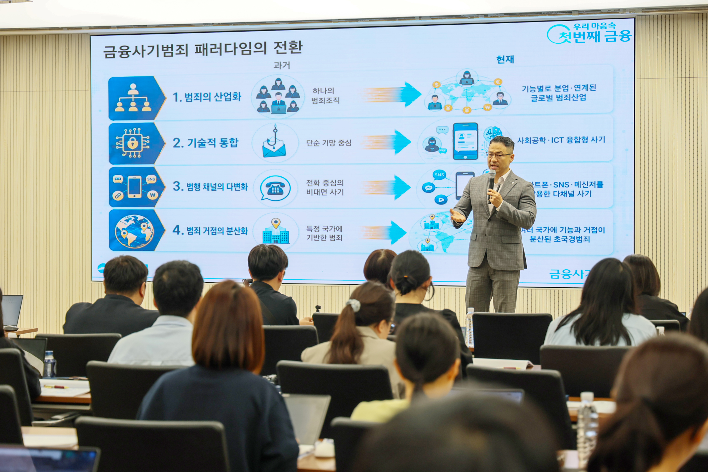 12일 서울 중구 우리은행 본점에서 열린 ‘금융사기예방 기자간담회’에서 전재홍 금융사기예방 총괄수석이 진화하는 금융사기 수법과 주요 피해예방 성과를 설명하고 있다.