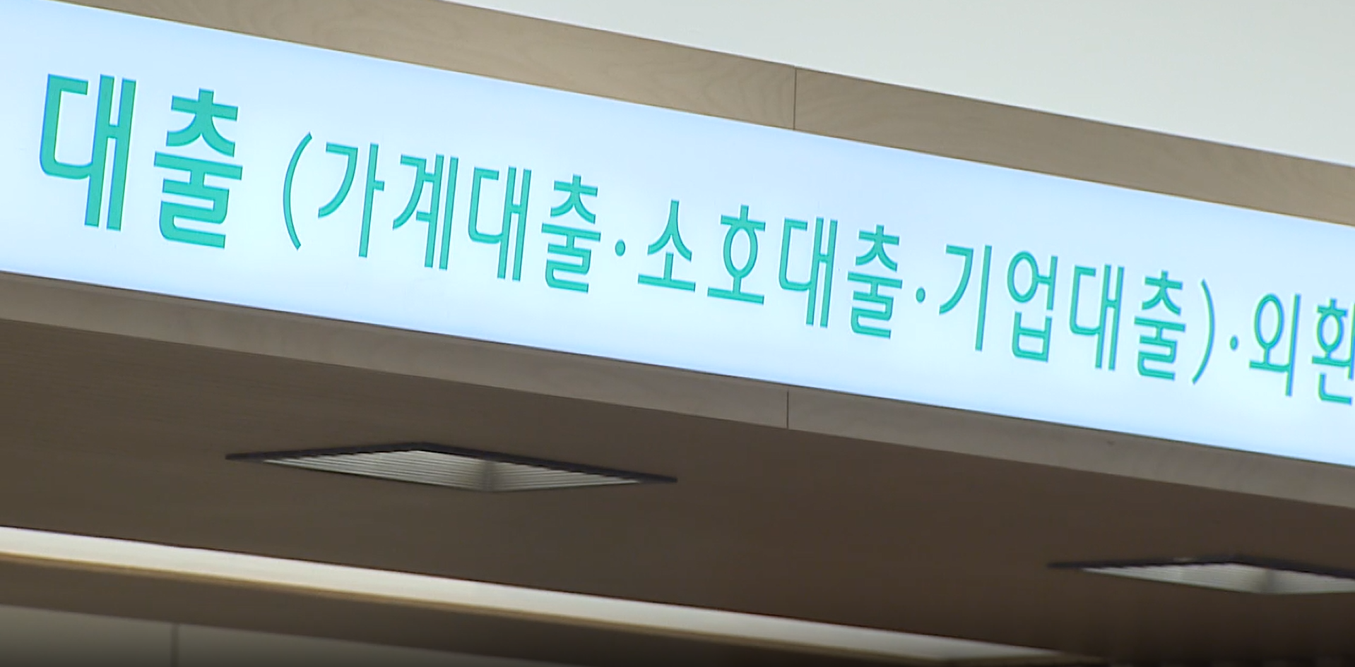 6억원 주담대, 1년 새 월 상환액 24만원 늘었다