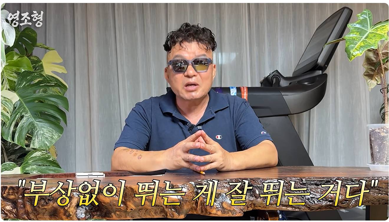사진=유튜브 캡처