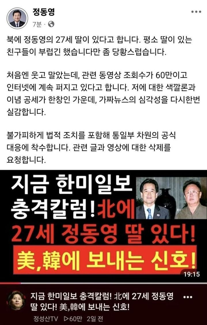 사진=정동영 페이스북