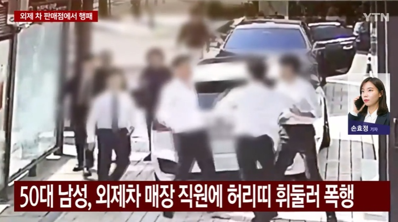 사진=YTN 방송화면