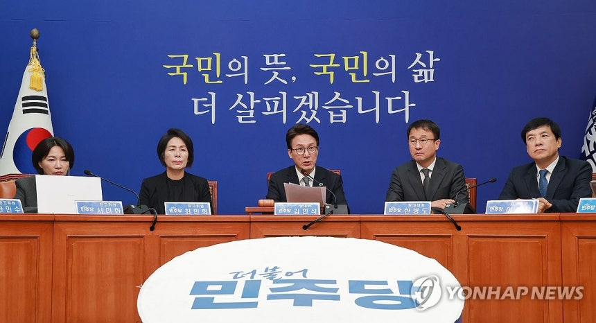 민주당 최고위원회의/사진=연합뉴스