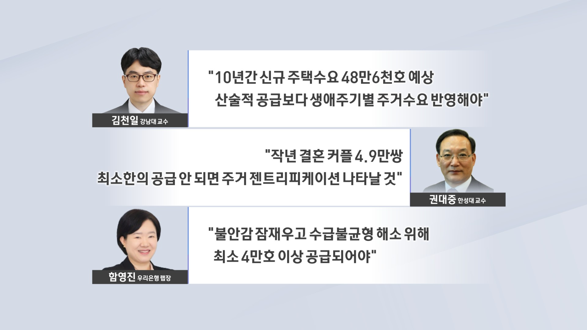 '88주' 기록 쓴 서울 집값..."최소 5만 가구 쏟아져야 꺾인다" - 뉴스 썸네일 이미지