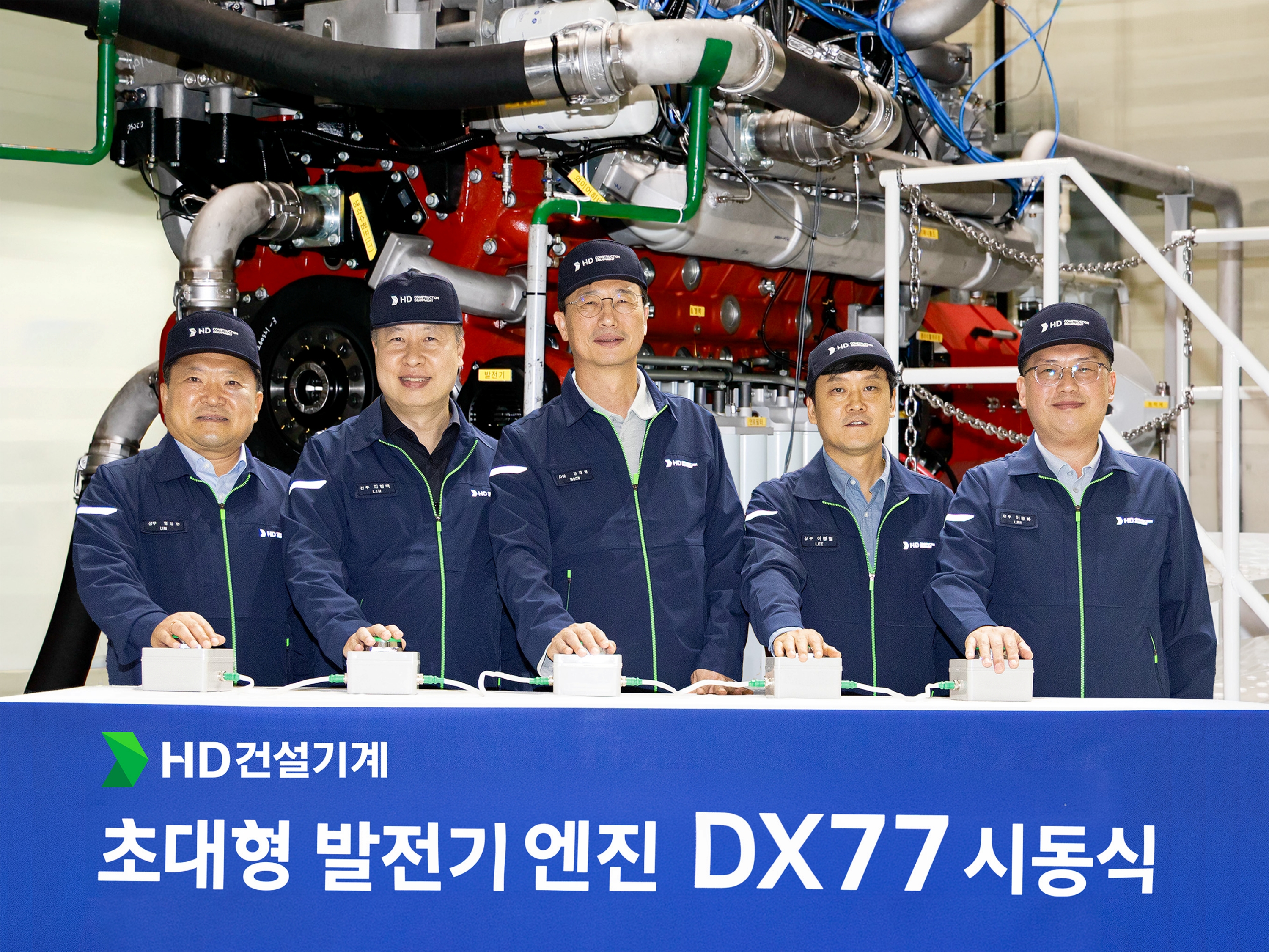 DX77 발전용 디젤 엔진 시동식_사진=HD건설기계