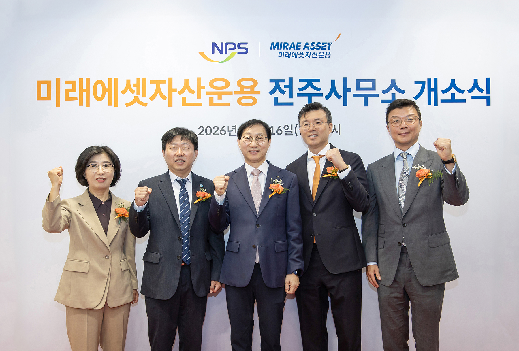 (사진 왼쪽부터) 김은주 전주시 경제산업국장, 고정삼 전북특별자치도 경제부지사, 김성주 국민연금공단 이사장, 이준용 미래에셋자산운용 대표이사, 최창훈 미래에셋자산운용 대표이사가 미래에셋자산운용 전주사무소 개소식에서 16일 기념사진을 찍고 있다. 제공=미래에셋자산운용.