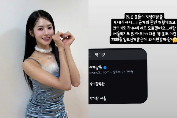 사진=치어리더 박기량 SNS 갈무리
