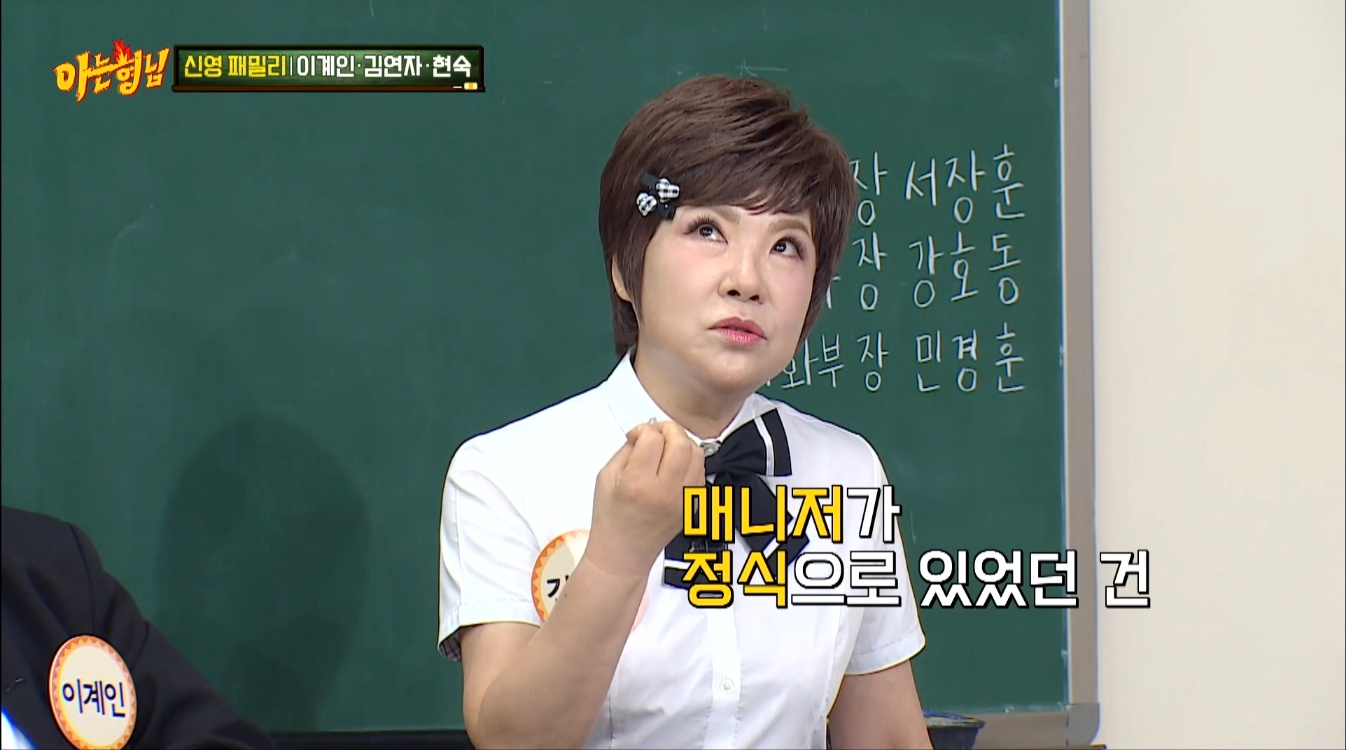 사진=JTBC 아는형님 영상 갈무리