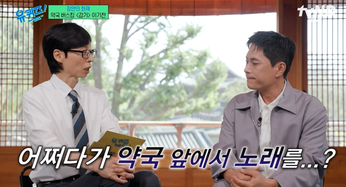 사진=유튜브 'tvN D ENT' 채널 캡처