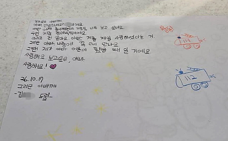 사진=더불어민주당 송영길 의원 페이스북