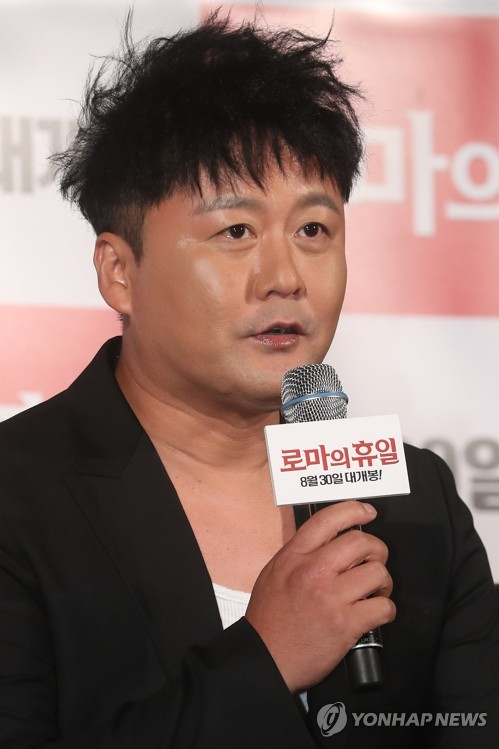 배우 공형진. (사진=연합뉴스)
