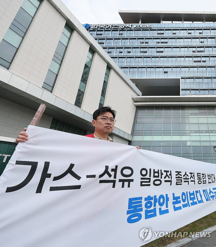 19일 대구 동구 한국가스공사에서 열린 국회 산업통상자원중소벤처기업위원회의 한국가스공사, 한국석유공사 등에 대한 국정감사에 앞서 민주노총 공공운수노조 한국가스공사지부 노조원들이 한국가스공사와 한국석유공사의 통합을 반대한다는 내용의 현수막을 들고 있다. (사진=연합뉴스)