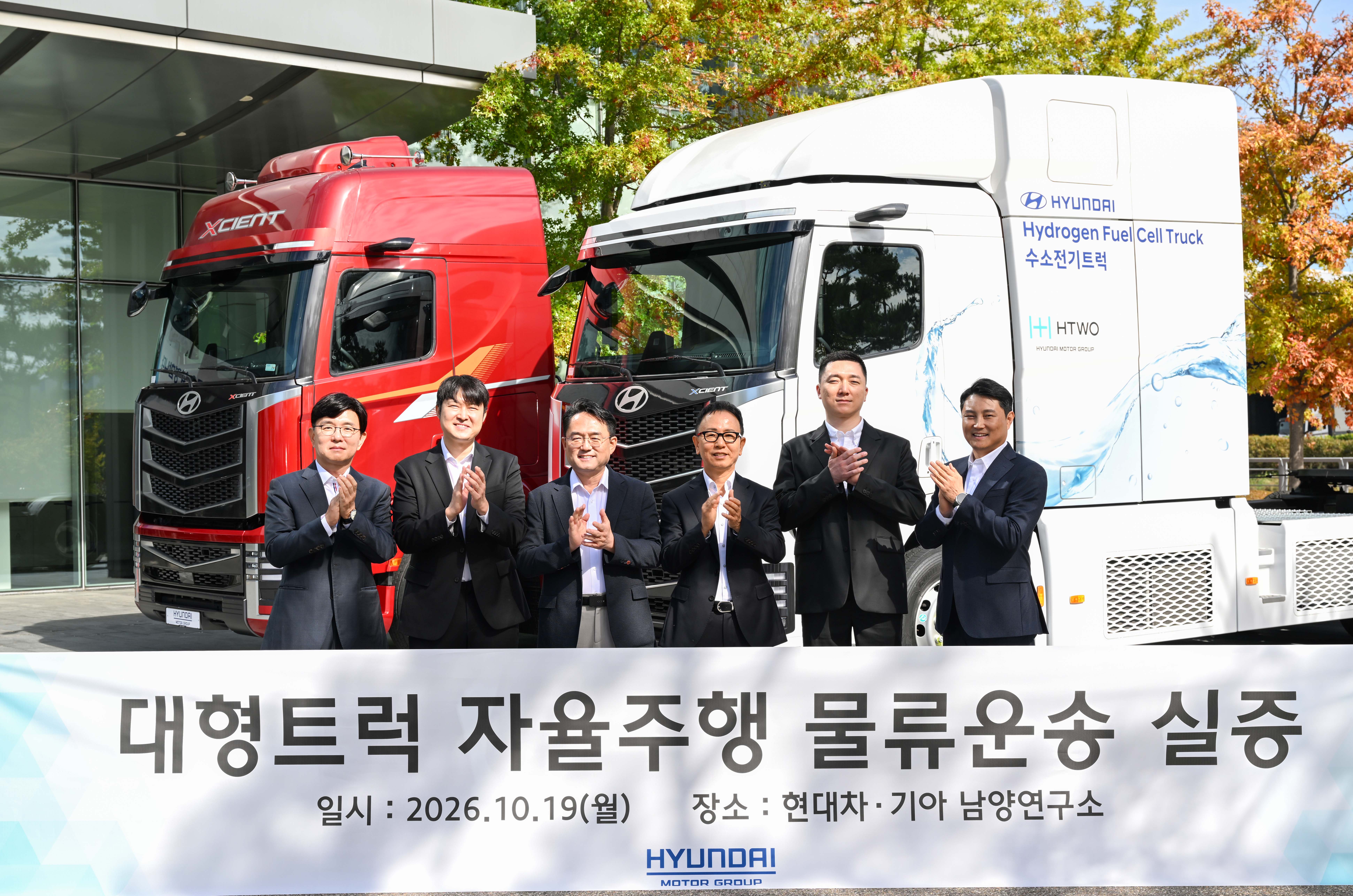 현대차·기아, '레벨4 자율주행 트럭' 실증 나선다