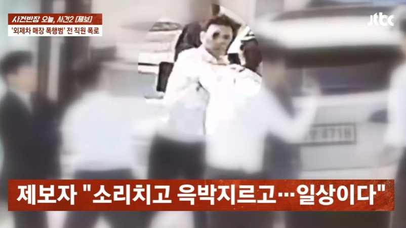 사진=JTBC 방송화면