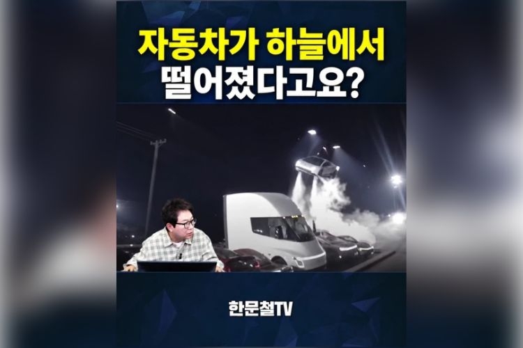 생성형 AI로 합성한 로드스터 패러디 사진. 사진=온라인 커뮤니티 '루리웹'