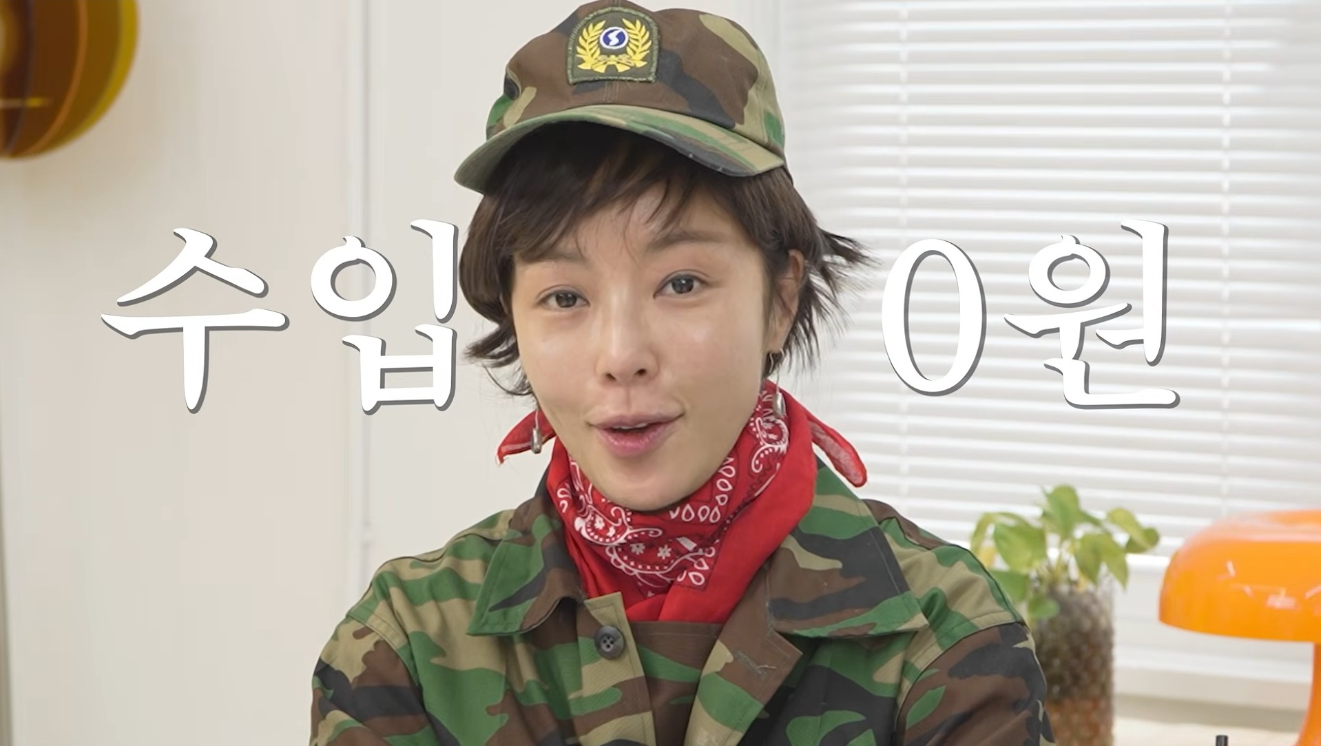 사진=황정음 유튜브 채널 영상 갈무리