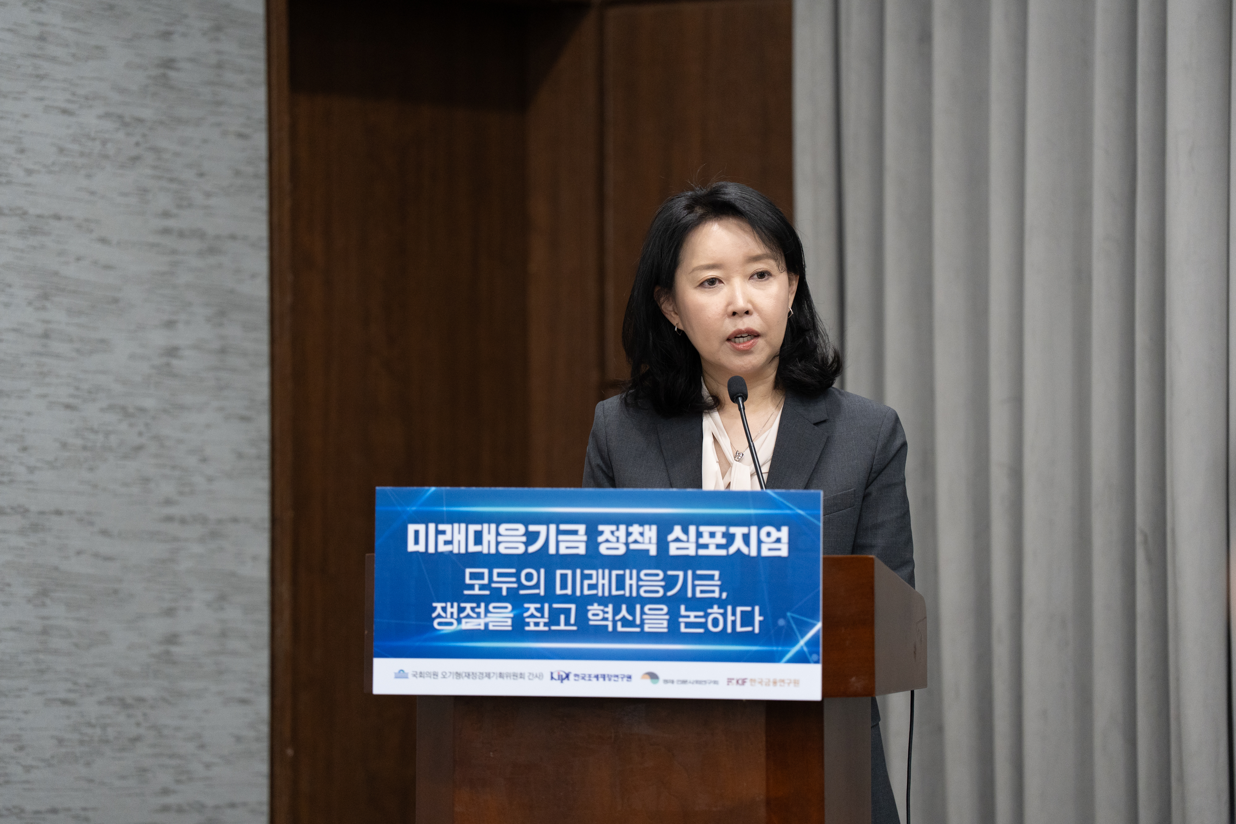 22일 서울 명동 은행회관에서 열린 '미래대응기금 정책 심포지엄'에서 김현아 한국조세재정연구원 재정연구본부장이 기조발제를 하고 있다.