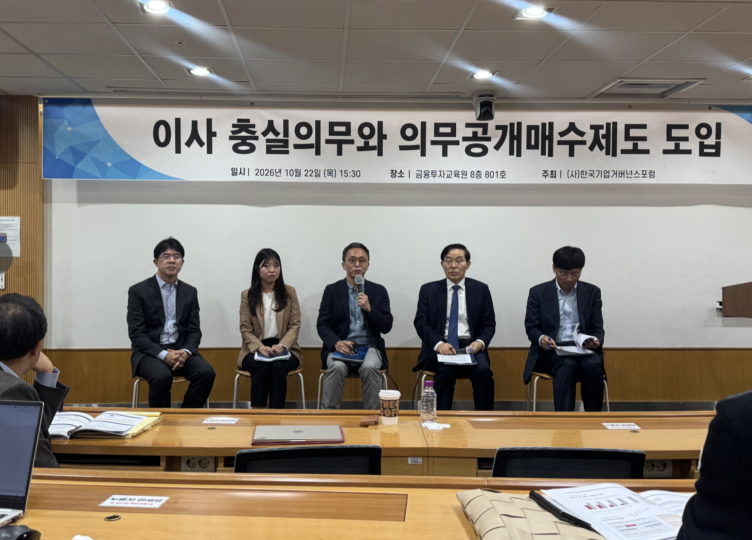22일 열린 한국기업거버넌스포럼 57차 세미나에서 참석자들이 토론을 진행하고 있다. (왼쪽부터) 김민국 VIP자산운용 대표, 이종은 법무법인 넥서스 변호사, 이상훈 경북대 법학전문대학원 교수, 김순석 전남대 법학전문대학원 명예교수, 노종화 경제개혁연대 변호사.