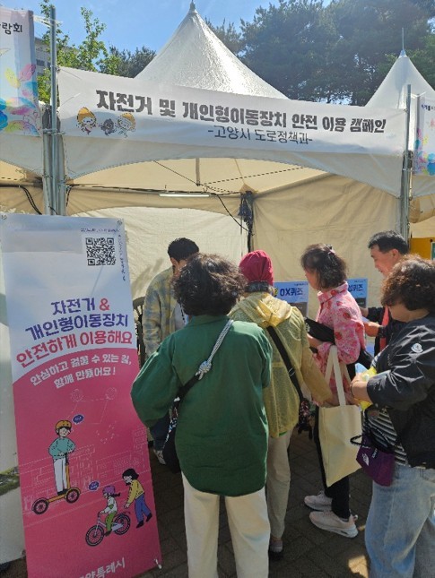 고양국제꽃박람회에서 시민들을 대상으로 자전거·개인형 이동장치(PM) 안전 이용 캠페인을 진행하고 있다. 사진=고양특례시 제공