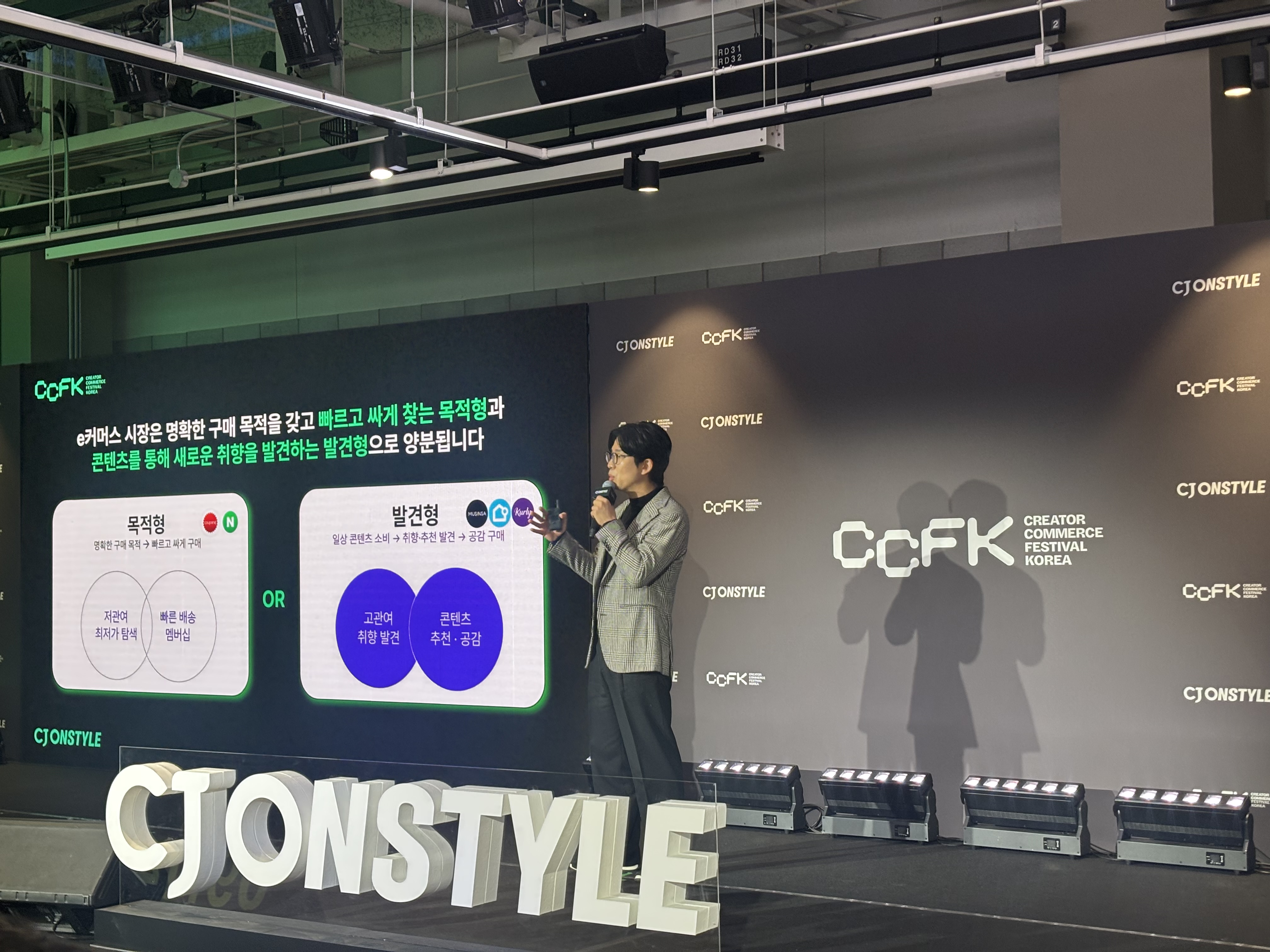 22일 서울 코엑스에서 열린 '크리에이터 커머스 페스티벌 코리아(CCFK) 2026' 행사에서 성동훈 CJ ENM 커머스부문 플랫폼본부장이 발표하고 있다. (사진=이서후 기자)