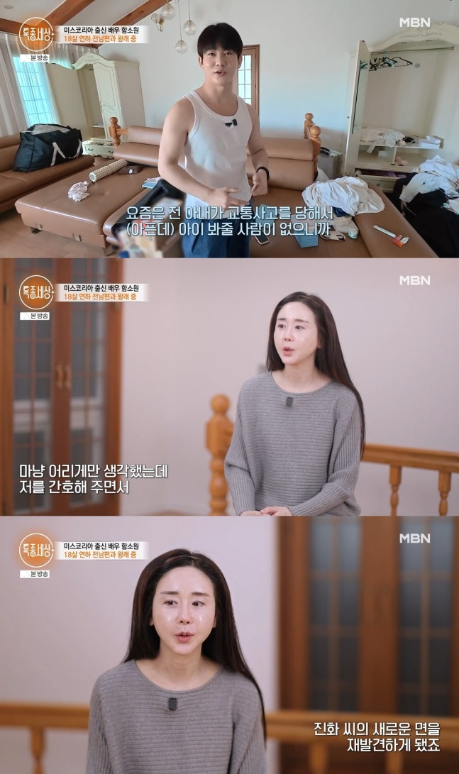사진=MBN 방송화면
