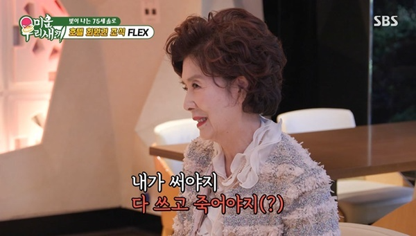 사진=SBS 방송화면