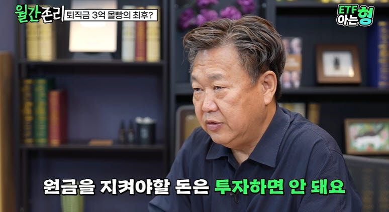 사진=유튜브