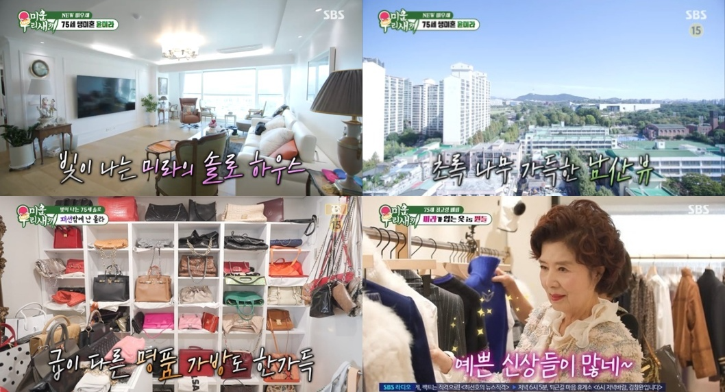 사진=SBS 방송화면