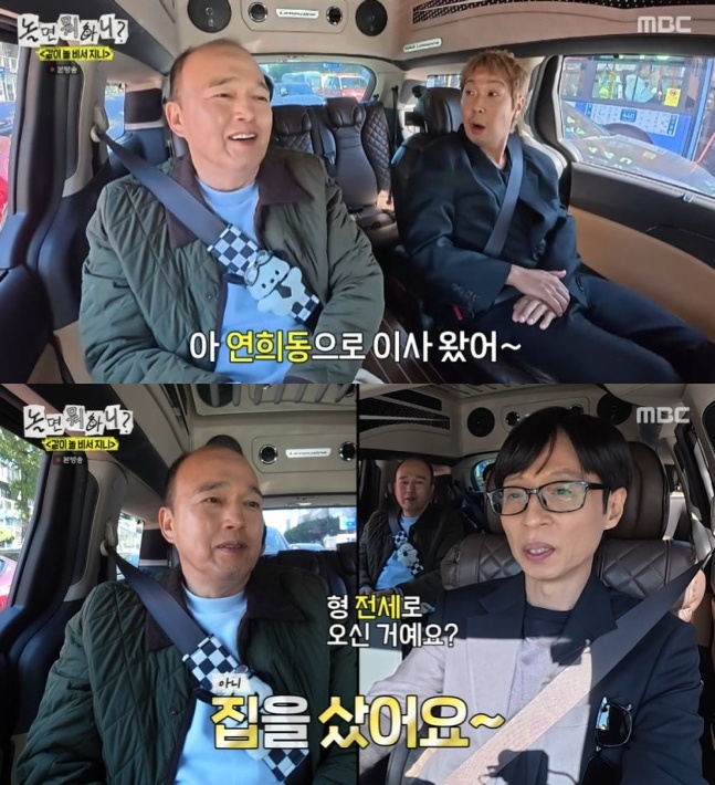 사진=MBC방송화면