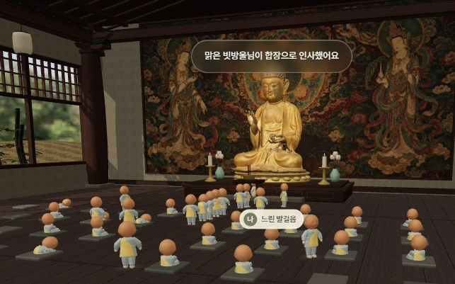 사진='산사' 화면 캡처