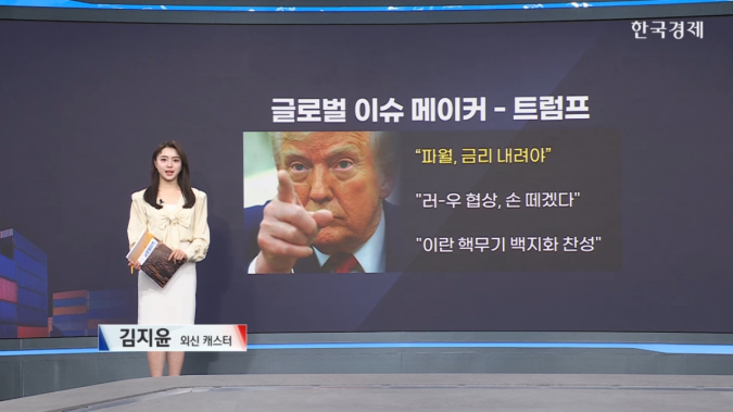 푸틴, 우크라 전쟁 '부활절 휴전' 선언-[굿모닝 글로벌 이슈]
