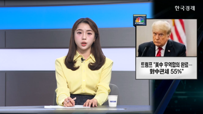 트럼프 "中, 희토류 선공급...美, 중국학생 유학 허용"-[굿모닝 글로벌 이슈]