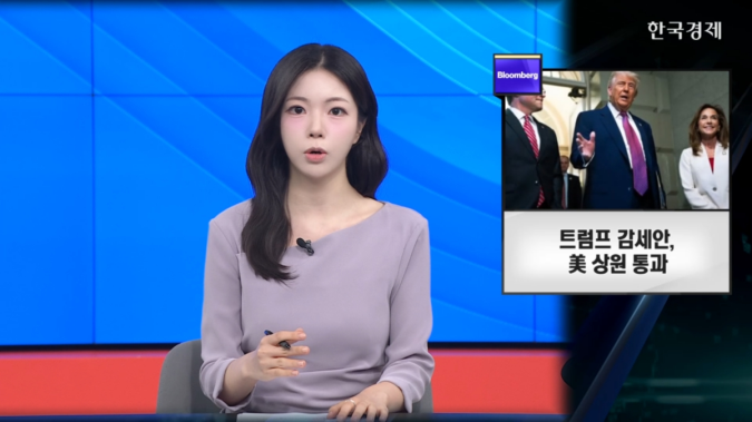 트럼프 감세안, 美 상원 통과