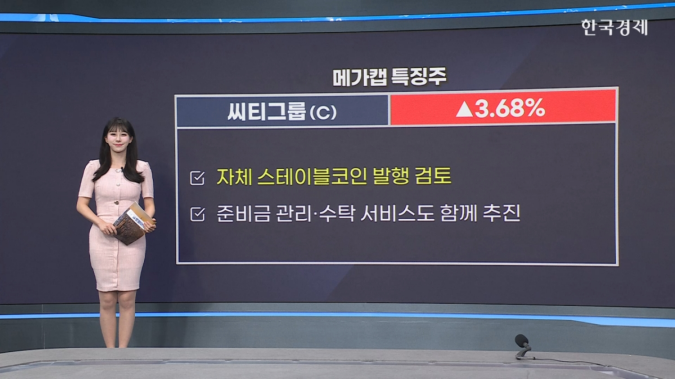 엔비디아, H20 칩 中 판매 길 열려…트럼프 행정부 승인 -[美증시 특징주]