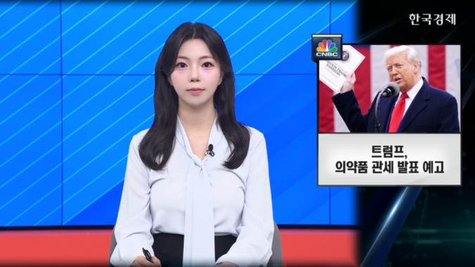 트럼프 “무역협정 미체결국 상호관세율 15~20%”-[굿모닝 글로벌 이슈]