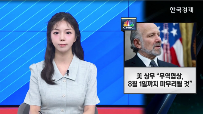 美·中 관세 휴전, 90일 연장 잠정 합의… 美 상무, 韓에 최선의 최종 협상안 촉구- [굿모닝 글로벌 이슈]