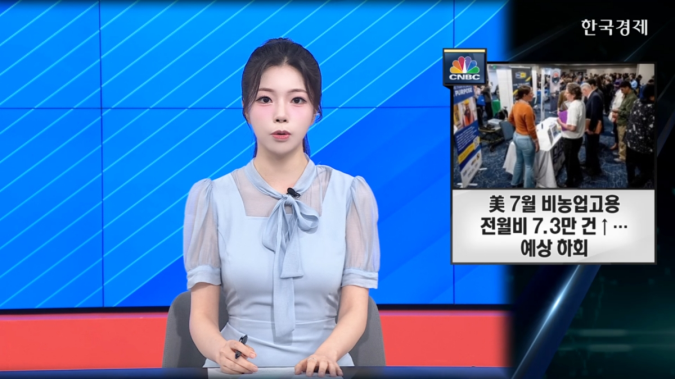 美 7월 비농업고용 전월비 7.3만 명↑…전월 수치 대폭 하향 조정- [굿모닝 글로벌 이슈]
