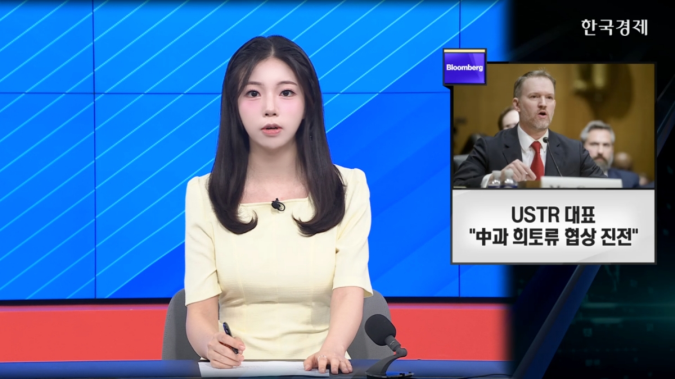 트럼프 “인도, 러시아산 원유 구매… 관세 인상할 것” - [굿모닝 글로벌 이슈]