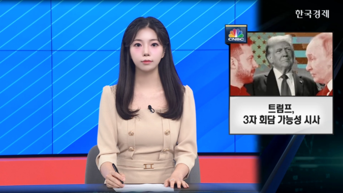 트럼프 “美, 우크라 미래 안보에 관여할 것”…3자회담 가능성 시사 - [굿모닝 글로벌 이슈]